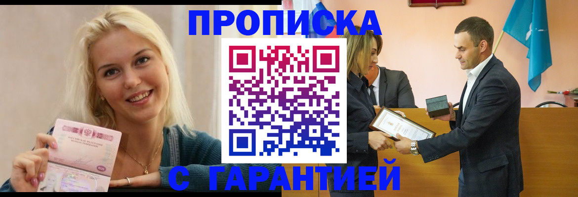 временная прописка в Бугульме