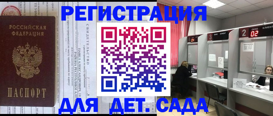 прописка для школы в Бугульме