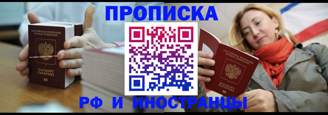 временная регистрация купить в Бугульме