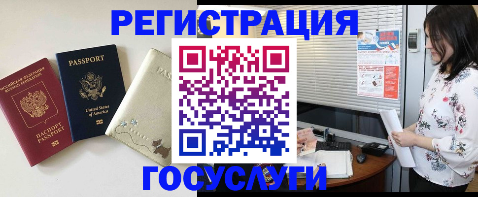 прописка паспорт в Бугульме