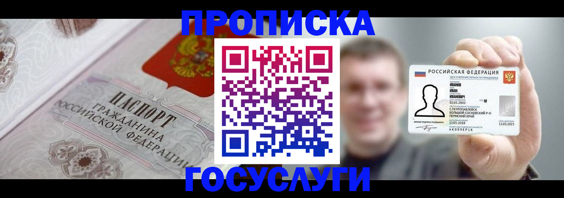 временная регистрация надежно в Бугульме